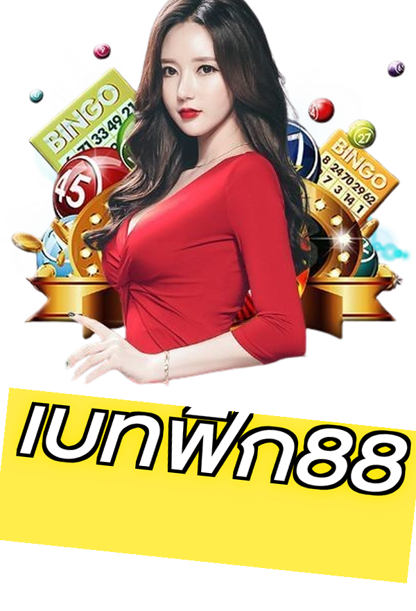เบทฟิก88